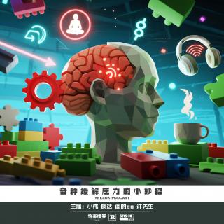 842.各种缓解压力的小妙招