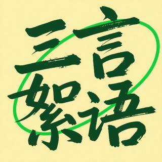 EP08揭秘一个你可能从未听过的职业：药厂、医院、患者的连接者—临床监察员