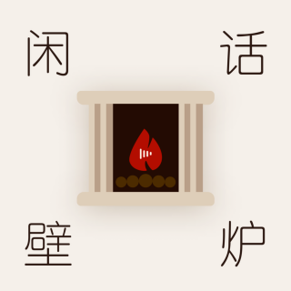 19｜我们都在迷路：聊聊迷茫