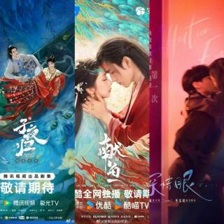 No.179 【娱乐茶话会（上）】《子夜归》《献鱼》《深情眼》，暑期档质量难评，但乐子满分！