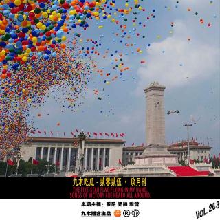 九木吃瓜 - 贰零贰伍 · 玖月刊