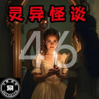 灵异怪谈46 悬浮在半空中的头皮&手机拍到的半个脑袋