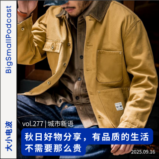 城市新语：秋日好物分享，有品质的生活不需要那么贵