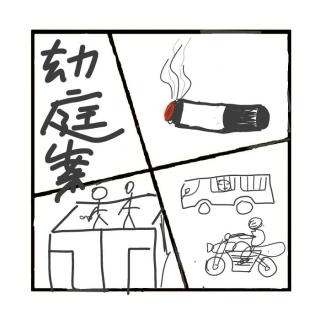 435.劫庭案【这种案子应该是很少见】