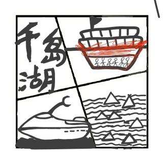 436.千岛湖惨案