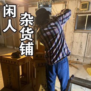 【17】发小断义记—总集篇—“你们凭什么说我是不忠不孝不仁不义之人？”