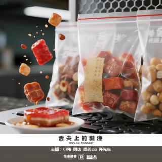845.舌尖上的糊涂