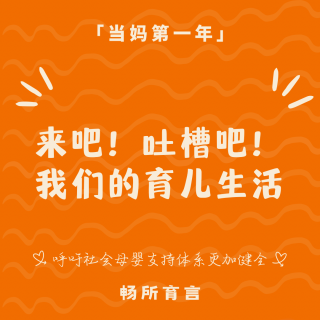 当妈后哪有不疯的？聊聊我们最近育儿生活的「一地鸡毛」