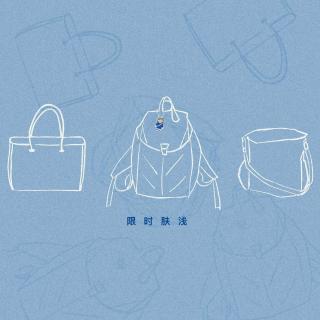 119 你的背包，让我看看