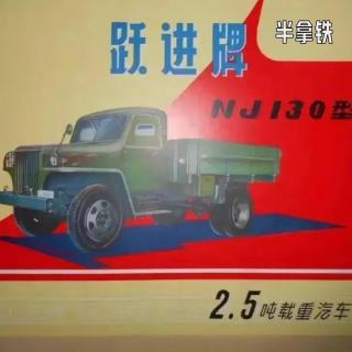 No.168 ️ 百花齐放还是一盘散沙？中国汽车工业的两次遍地开花