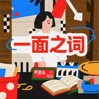 vol.6：从996到朝九晚五，回到老家的我也会后悔？