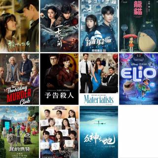 No.180 【娱乐茶话会（下）】暑期不为人知的小成本黑马剧？从奇幻宇宙到生活真相，夏末下饭还能看些啥？