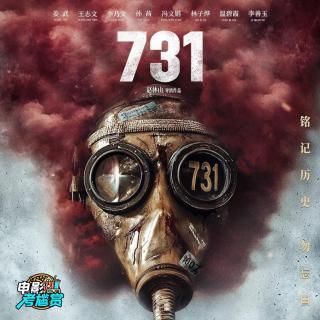 【考尴赏】电影《731》血泪史还是娱乐秀？我们整理了最炸裂的五大争议场面