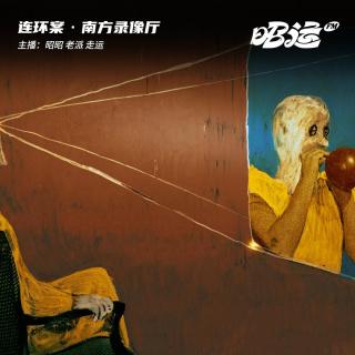 174·【案55】南方录像厅：广东连环劫杀案