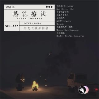 277丨百变之境寻困兽