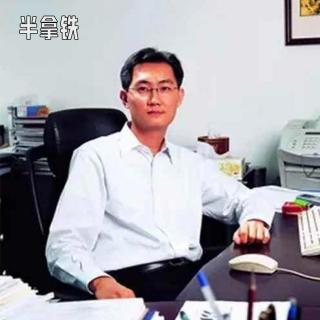 No.169 腾讯·上：你灰色头像还在跳动吗 | 中国互联网故事8