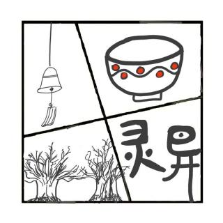 440.诡异档案之“七世寻仇”