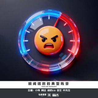 849.瞬间破防的典型场景