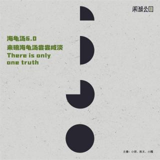 073.有点邪门：《同心锁》海龟汤系列