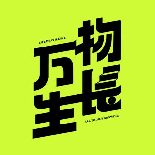 国家医保谈判和集采对我们看病买药有什么影响，今年有什么新变化？E.165