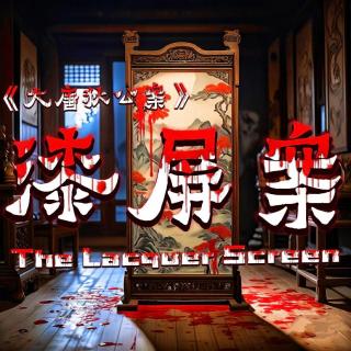 《大唐狄公案》：烧脑的奸情人命案