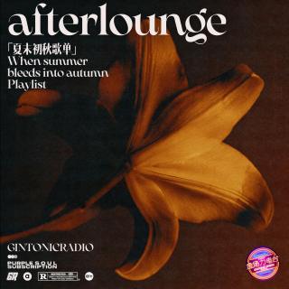「After Lounge」夏末初秋歌单|音乐传递给这个季节的最好氛围 feat