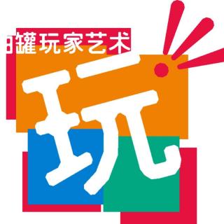 vol.212｜为什么当代生活越玩越没意思？feat.乔志兵&程然