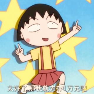 当代年轻人的消费趋势，发扬勤俭节约的中华传统美德！