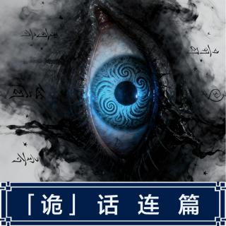 229.日本2ch论坛灵异事件：邪视