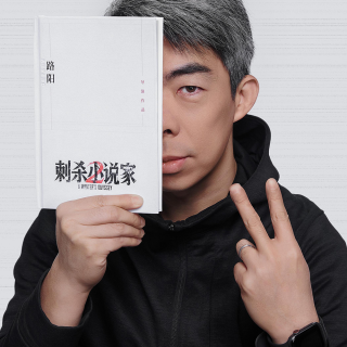 影评《刺杀小说家2》：见证中国IP电影的又一次自杀