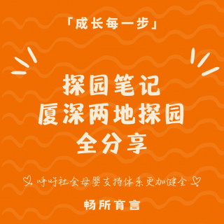 探园笔记1.0：看了20+所园，我们对天价明星幼儿园祛魅了