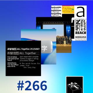 #266：全球字体新闻联播