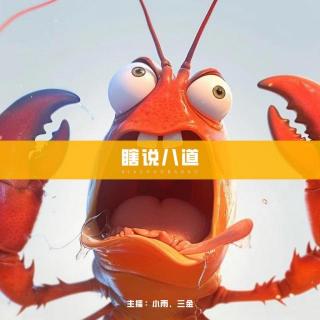 Vol.37 播客会客厅｜如果我说世界是虚拟的