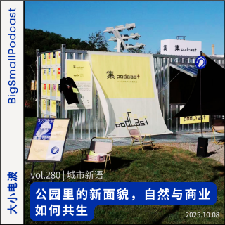 城市新语：公园里的新面貌，自然与商业如何共生