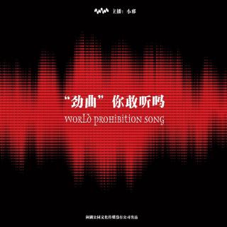 074.有点邪门《带给我们童年阴影的歌曲》你敢听吗？