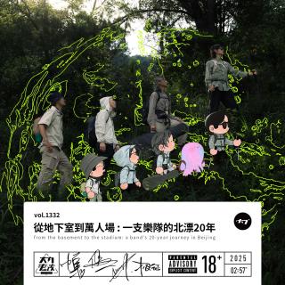 vol.1332 从地下室到万人场 : 一支乐队的北漂20年