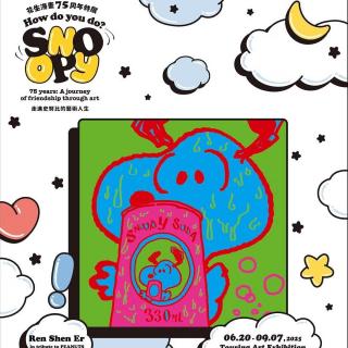 捌拾叁｜联名展览：九十多岁也还会在工作啊，不想去找新的喜欢的东西啦