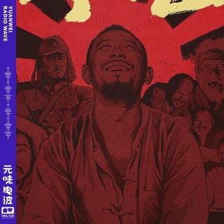 Vol.163-讲究！《鬼子来了》禁播25年的姜文电影神作（下期）