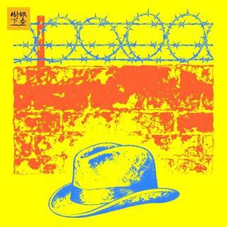 Vol.230 《柏林谍影》：曾经不懂勒卡雷，直到遇见新译本（读遍世界·英国）