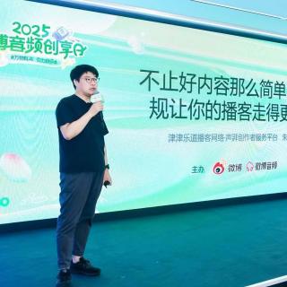 亲手埋下的这些雷，终将炸掉你的播客