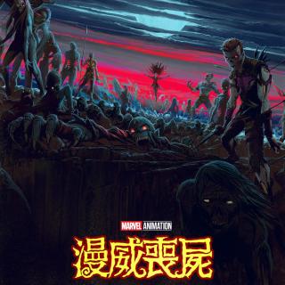 《漫威丧尸》你是什么样的英雄