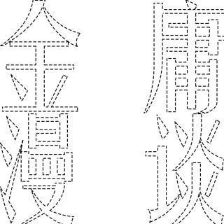【金庸漫谈21】立场先行，武侠世界里的舆论场