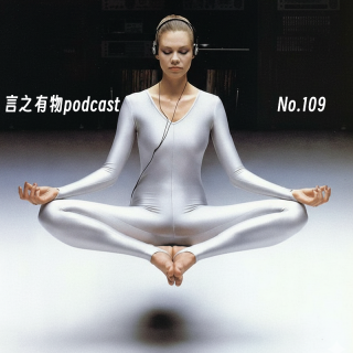 109.成长是约束心的波动，保护你的柔软