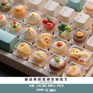 855.最近突然觉得它好吃了