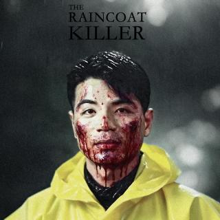 Chaper IV · 我在监狱中，听说网上有“柳永哲俱乐部”