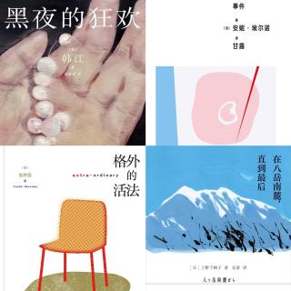 【vol.110】慢慢写，慢慢读，探索不一样的生活。