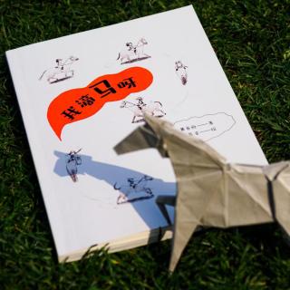 【vol.114】我滴马呀！｜你以为我们聊马术，其实我们在聊哲学