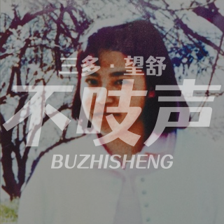 EP57.无法归乡的头颅-井口真理子凶杀案