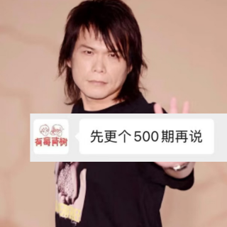 30 | 小型案件加更：案件合集500期