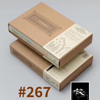 #267：「把它当做一本故事书」